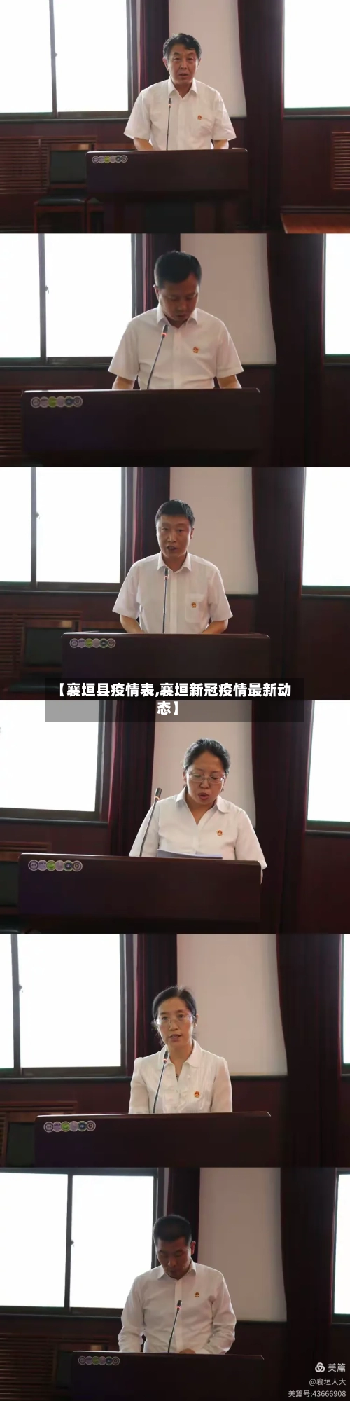 【襄垣县疫情表,襄垣新冠疫情最新动态】