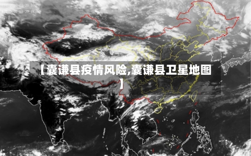 【囊谦县疫情风险,囊谦县卫星地图】