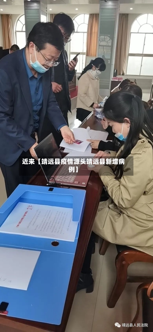近来【靖远县疫情源头靖远县新增病例】