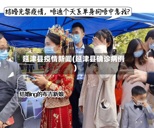 延津县疫情新闻(延津县确诊病例)