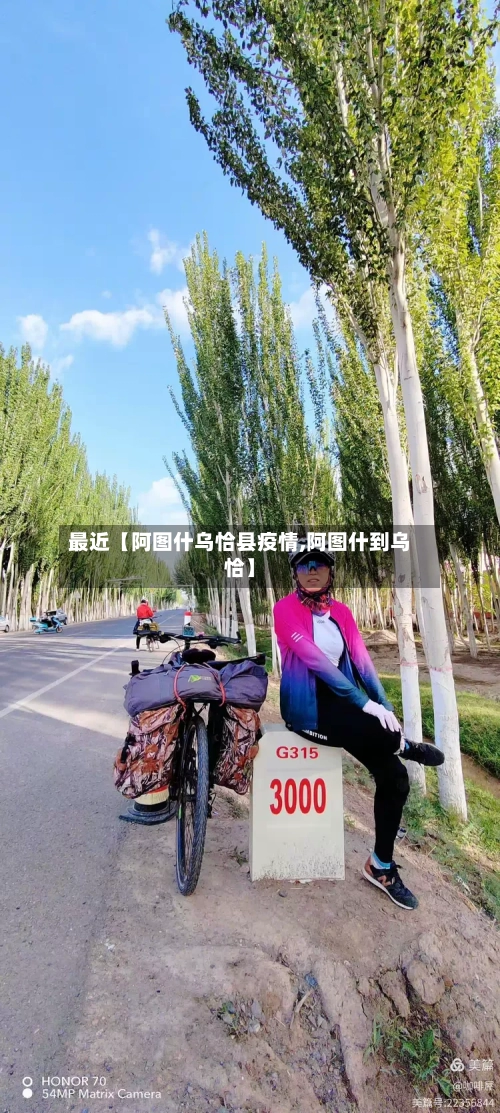 最近【阿图什乌恰县疫情,阿图什到乌恰】