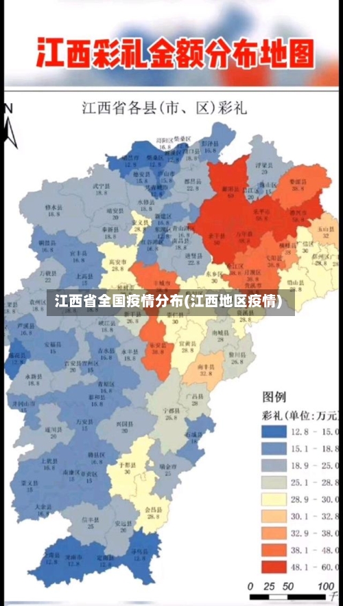 江西省全国疫情分布(江西地区疫情)