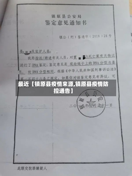最近【镇原县疫情来源,镇原县疫情防控通告】-第2张图片