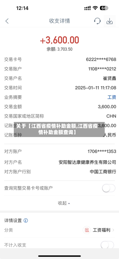 关于【江西省疫情补助金额,江西省疫情补助金额查询】-第3张图片