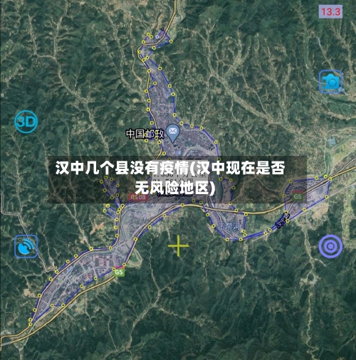 汉中几个县没有疫情(汉中现在是否无风险地区)