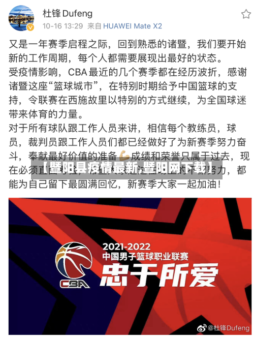 【暨阳县疫情最新,暨阳网下载】-第3张图片