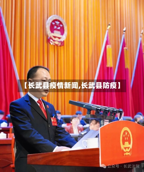 【长武县疫情新闻,长武县防疫】-第2张图片