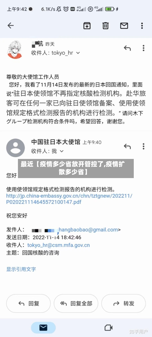 最近【疫情多少省放开管控了,疫情扩散多少省】-第2张图片