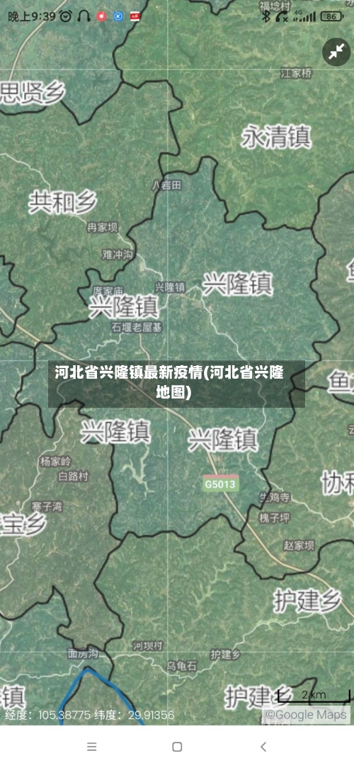 河北省兴隆镇最新疫情(河北省兴隆地图)