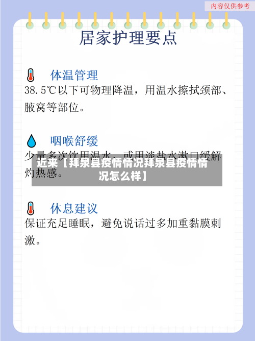 近来【拜泉县疫情情况拜泉县疫情情况怎么样】