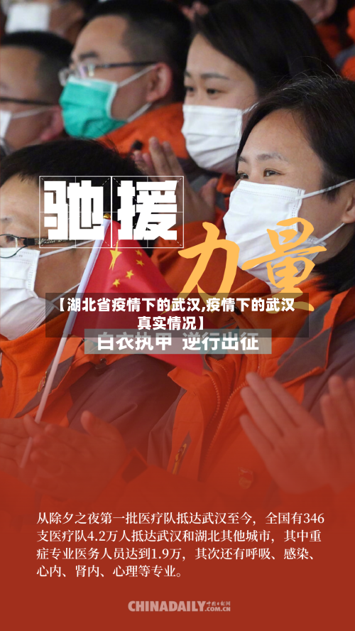 【湖北省疫情下的武汉,疫情下的武汉真实情况】