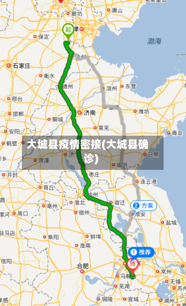 大城县疫情密接(大城县确诊)-第3张图片