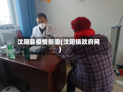 汶阳县疫情新闻(汶阳镇政府网)