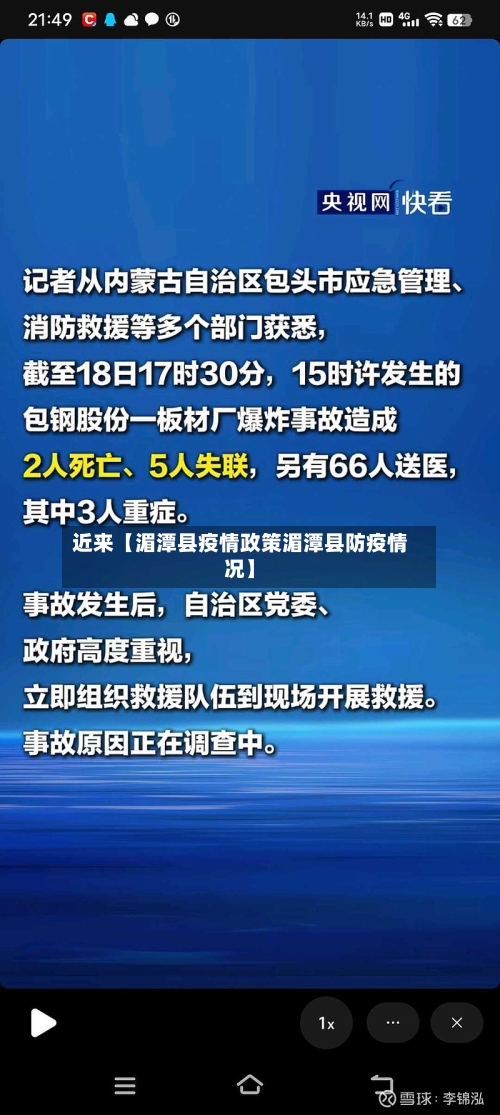 近来【湄潭县疫情政策湄潭县防疫情况】-第2张图片