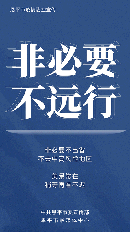 广东省最新防疫情图片/广东省最新疫情防控工作指引