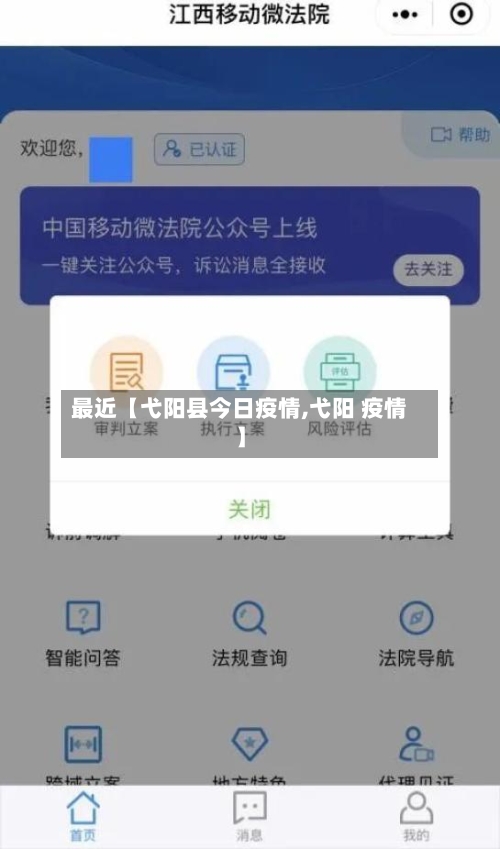 最近【弋阳县今日疫情,弋阳 疫情】