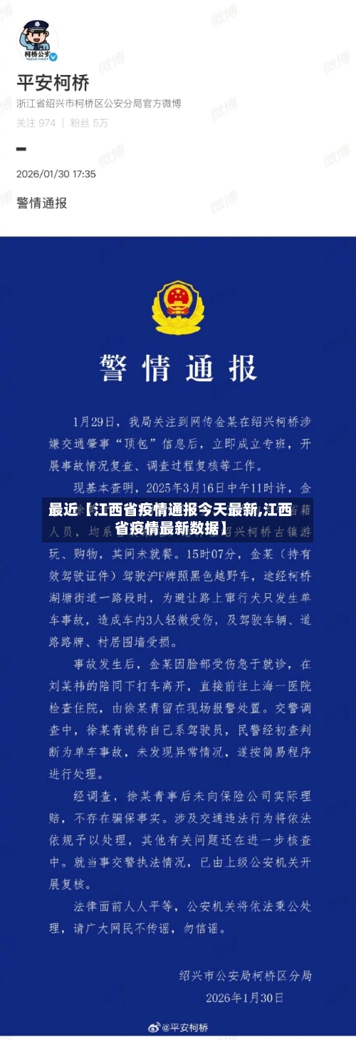最近【江西省疫情通报今天最新,江西省疫情最新数据】