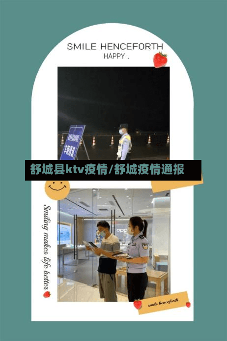 舒城县ktv疫情/舒城疫情通报