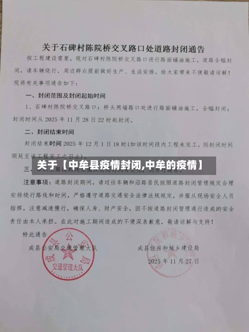 关于【中牟县疫情封闭,中牟的疫情】